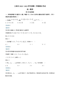 辽宁省大连市2022-2023学年高一上学期期末数学试题及答案