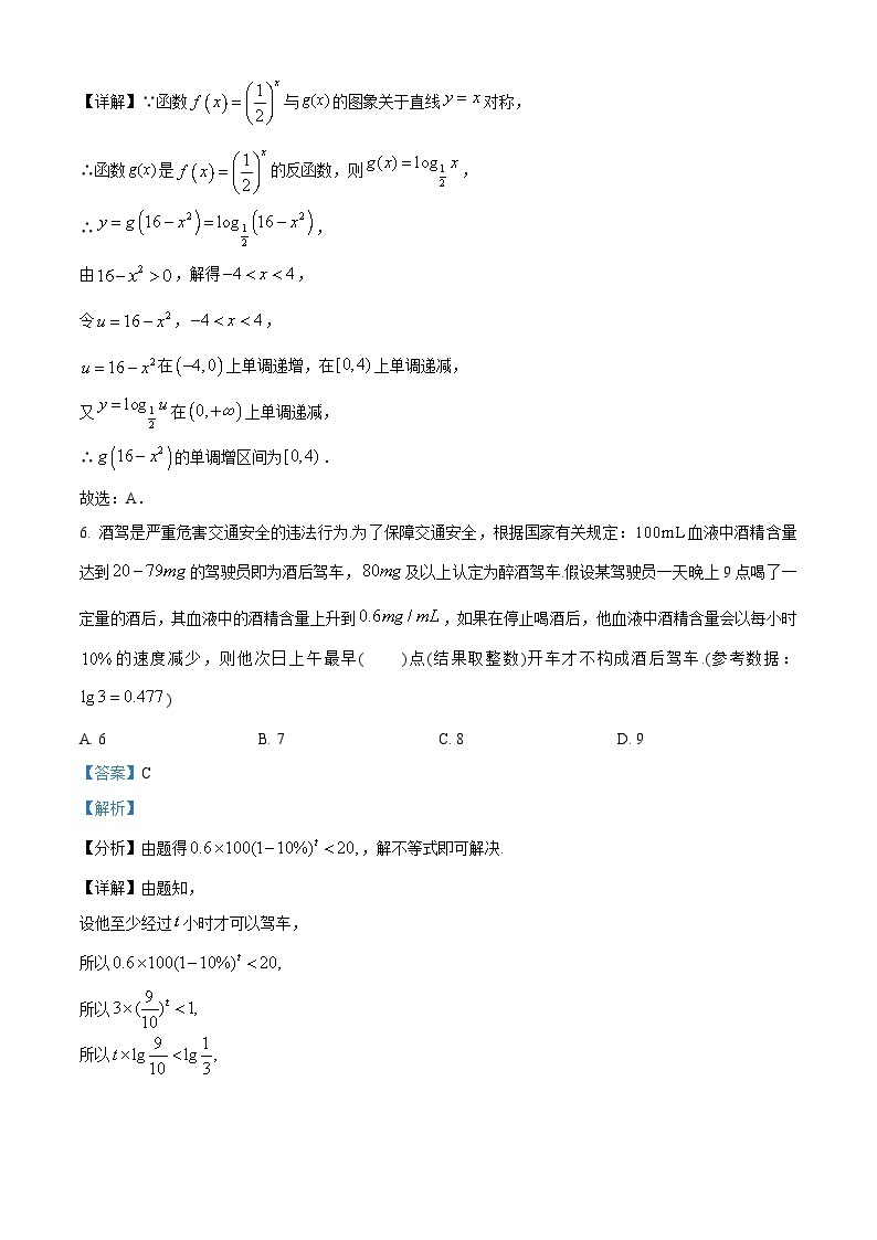 辽宁省六校协作体2022-2023学年高一上学期期末数学试题及答案03