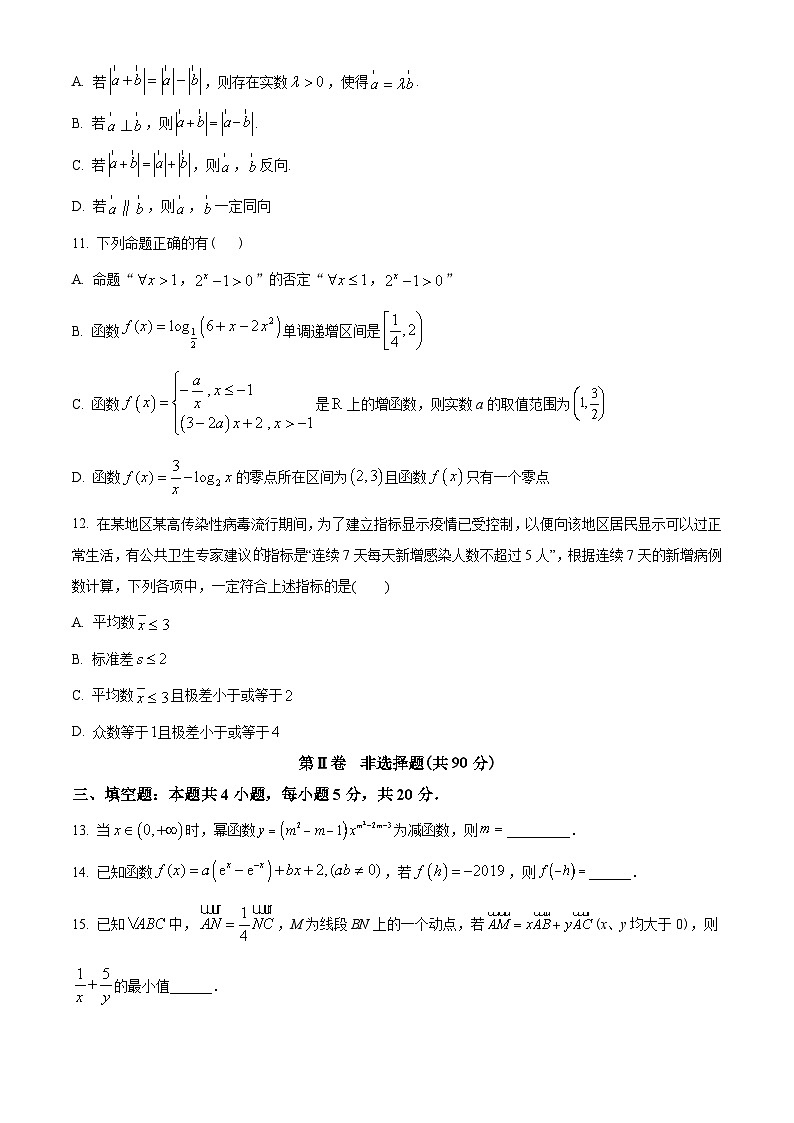 辽宁省重点高中沈阳市郊联体2022-2023学年高一上学期期末考试数学试题及答案03