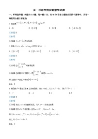 山东省济南市2022-2023学年高一上学期期末数学试题及答案