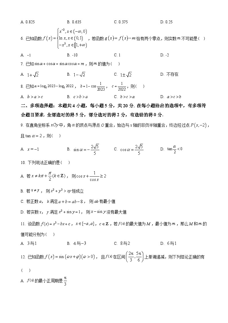 浙江省杭州第二中学2022-2023学年高一上学期期末数学试题及答案02