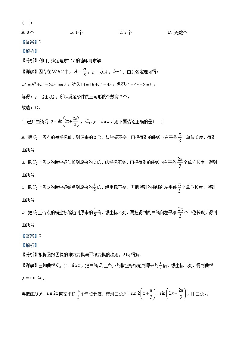 浙江省杭州第二中学2022-2023学年高一上学期期末数学试题及答案02