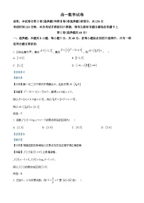 浙江省宁波市2022-2023学年高一上学期期末数学试题及答案