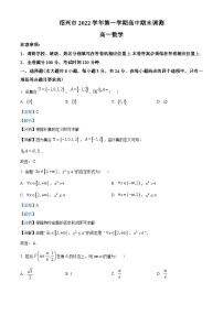 浙江省绍兴市2022-2023学年高一上学期期末数学试题及答案
