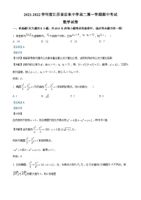 江苏省南通市启东中学2021-2022学年高二上学期期中数学试题及答案