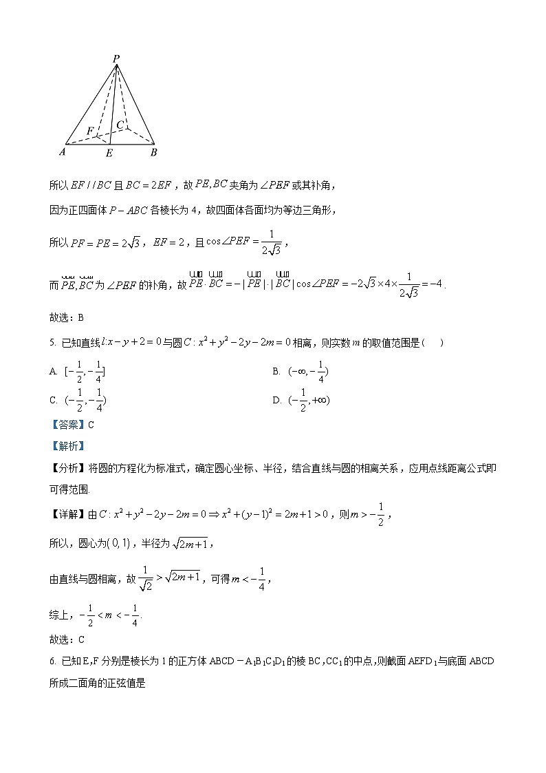 山东省菏泽市2022-2023学年高二上学期期中数学试题及答案03