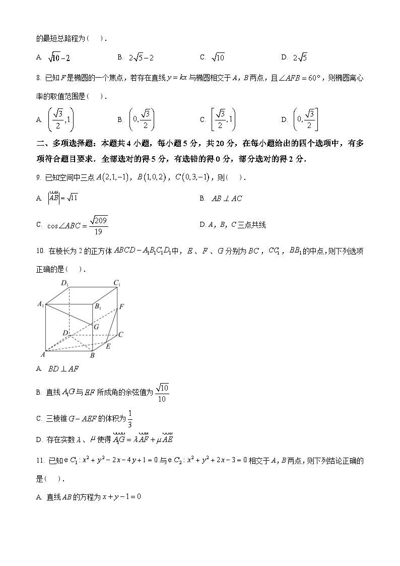 山东省青岛市青岛第二中学2022-2023学年高二上学期期中数学试题及答案02