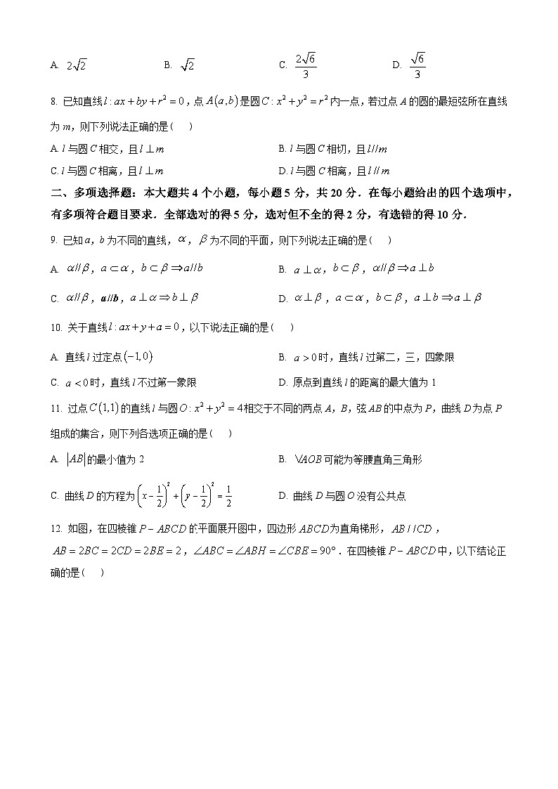 山东省潍坊市2022-2023学年高二上学期期中数学试题及答案02