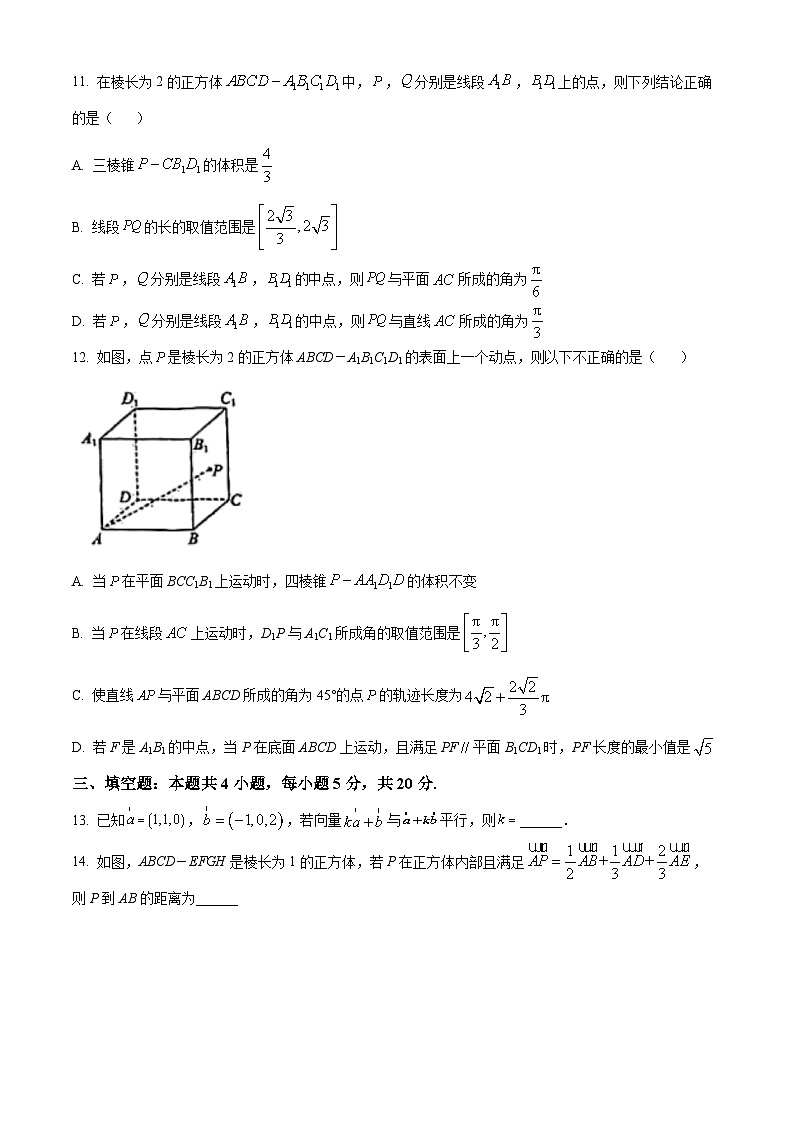 辽宁省实验中学2023-2024学年高二数学上学期10月月考试题（Word版附答案）第3页