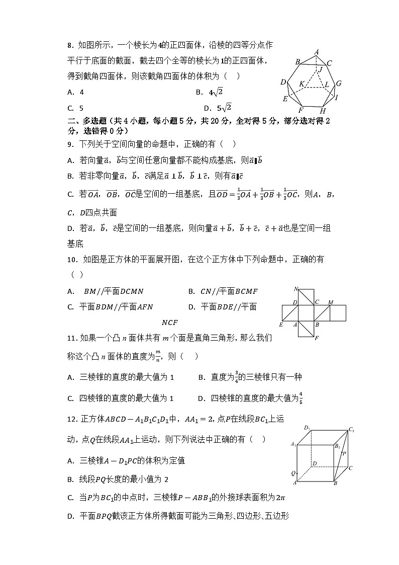 四川省南充市嘉陵第一中学2023-2024学年高二数学上学期第一次月考试题（10月）（Word版附解析）02