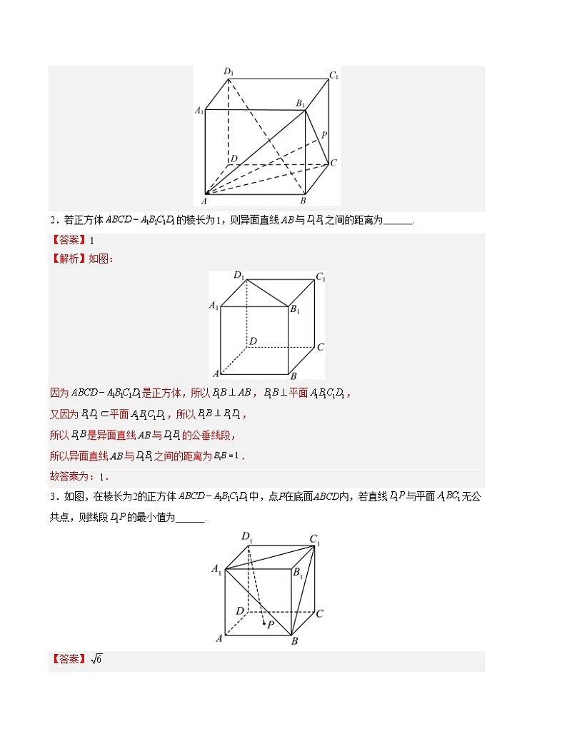 （沪教版2020）2023-2024学年高二数学上学期 必修三 第一次月考A卷.zip02