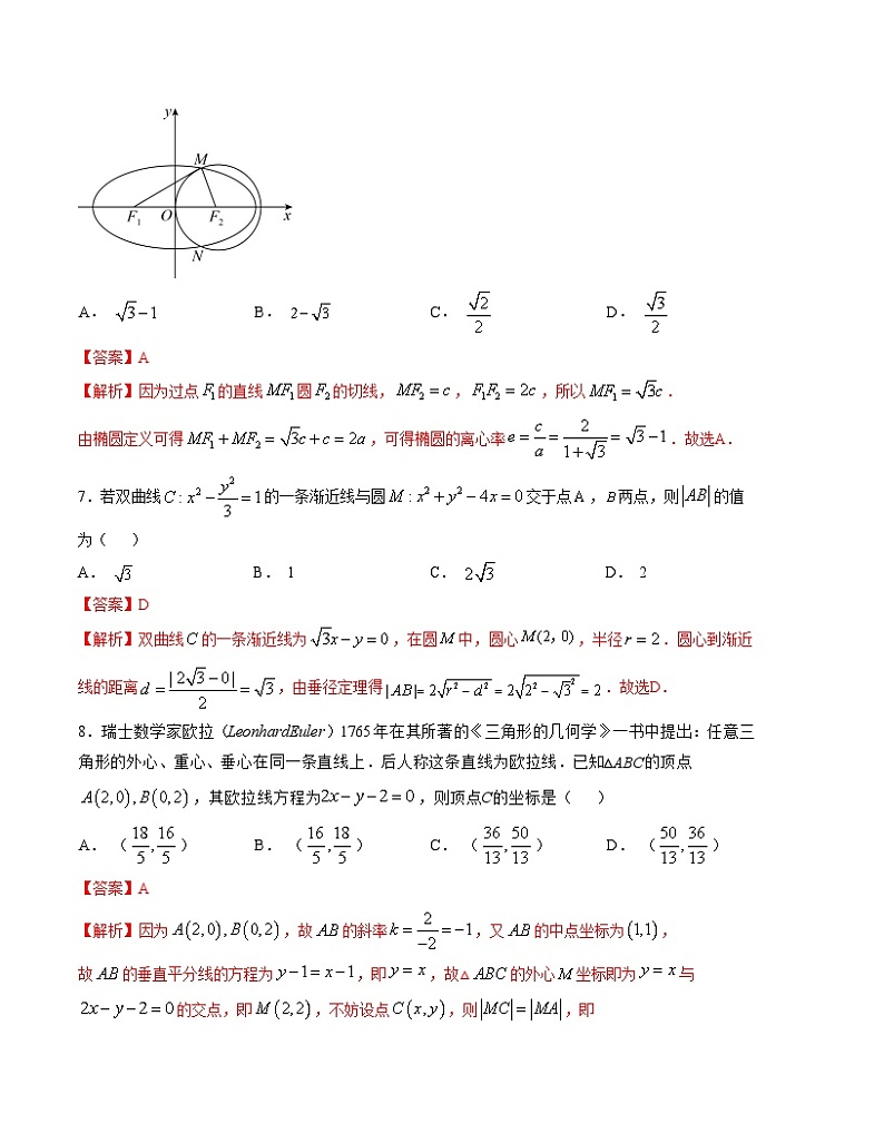 （苏教版2019）2023-2024学年高二数学上学期 第一次月考卷.zip03