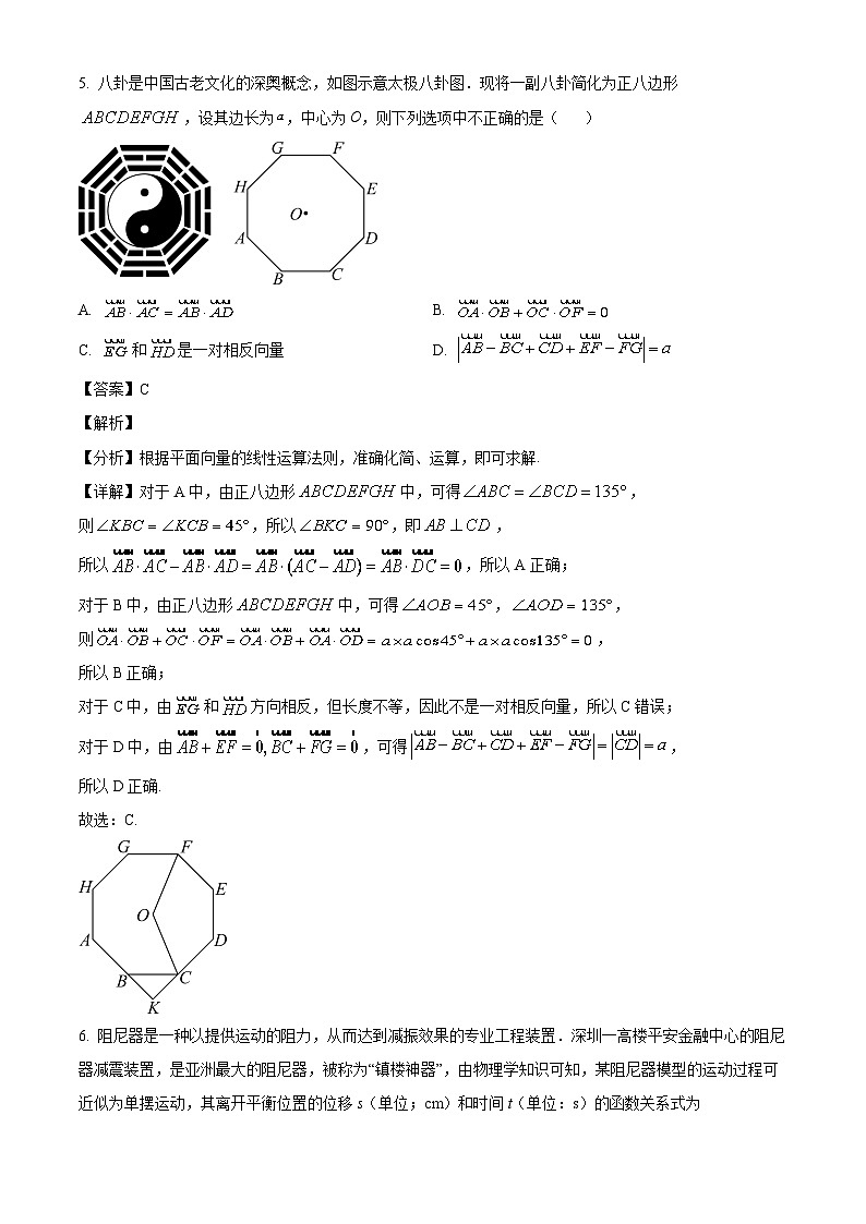 山东省德州市禹城市综合高中2023-2024学年高三数学上学期10月月考考试题（Word版附解析）第3页