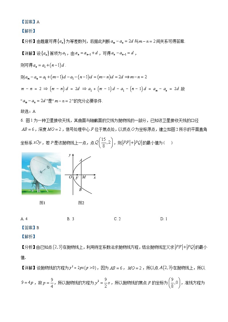广东省2022-2023学年高二上学期12月质量检测联考数学试题（教师版含解析）第3页