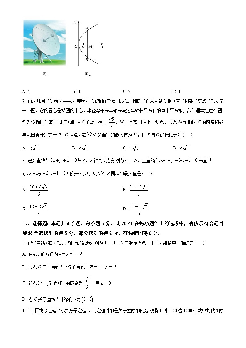 广东省2022-2023学年高二上学期12月质量检测联考数学试题（学生版）第2页