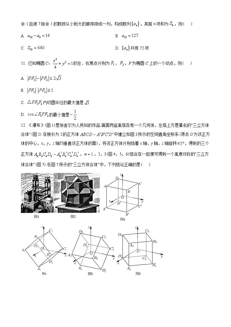 广东省2022-2023学年高二上学期12月质量检测联考数学试题（学生版）第3页