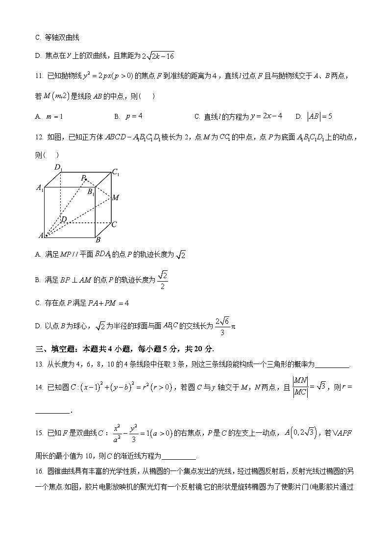 广东省佛山市2022-2023学年高二上学期期末数学试题及答案03
