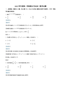 广东省广州市2022-2023学年高二上学期期末数学试题及答案