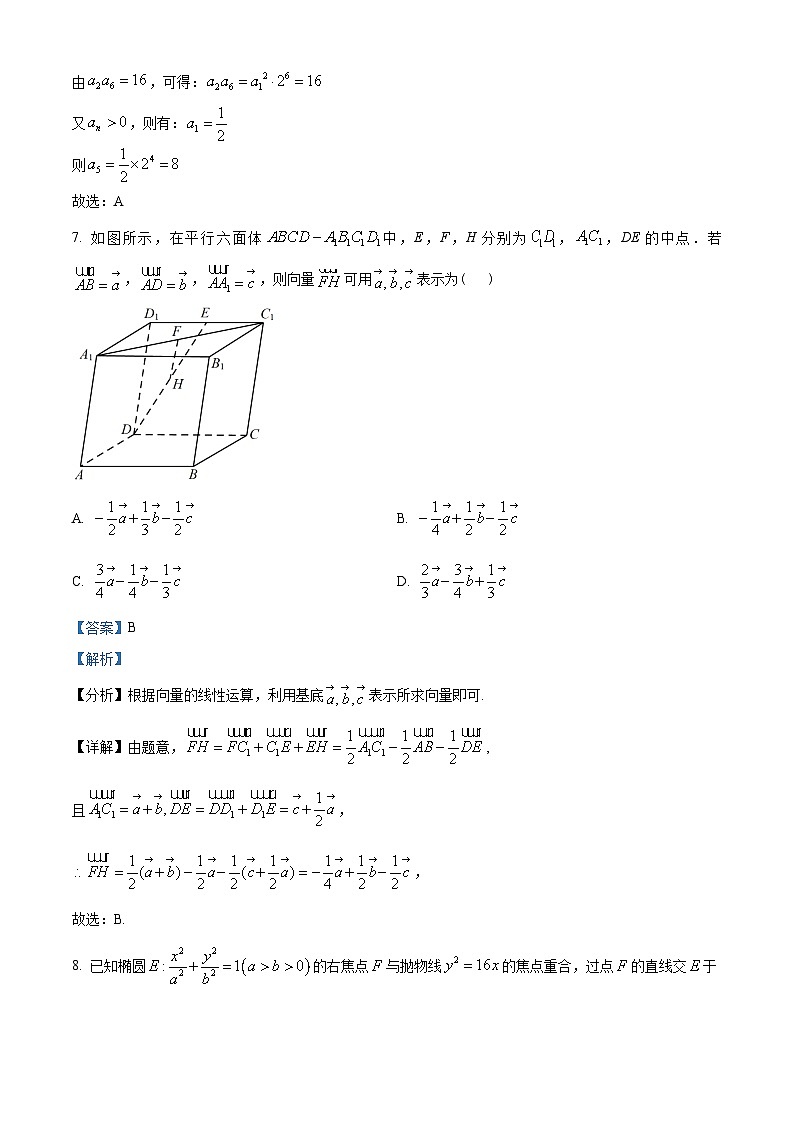 广东省广州市2022-2023学年高二上学期期末数学试题（教师版含解析）第3页