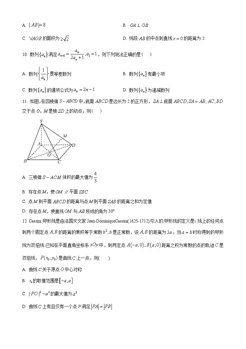广东省人大附中深圳学校2022-2023学年高二上学期期末数学试题（学生版）第3页
