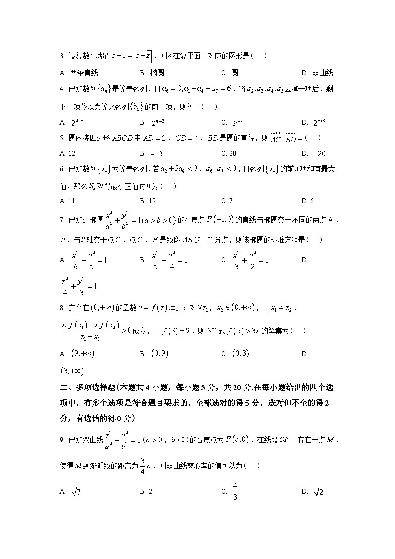 广东省五校（华附，省实，深中，广雅，六中）2022-2023学年高二上学期期末联考数学试题及答案第2页