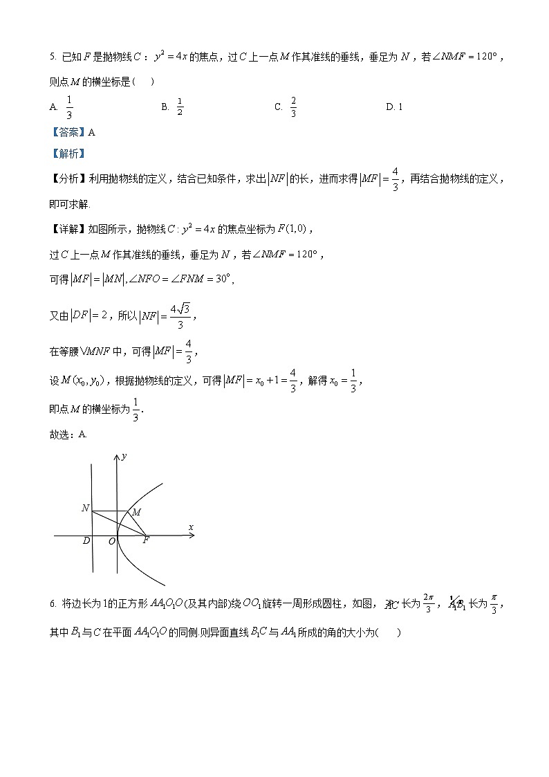广东省中山市2021-2022学年高二上学期期末数学试题及答案03