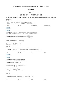 江苏省扬州中学2022-2023学年高二上学期12月月考数学试题及答案