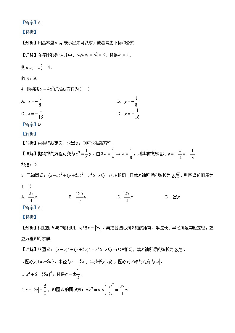 江苏省扬州中学2022-2023学年高二上学期12月月考数学试题及答案02