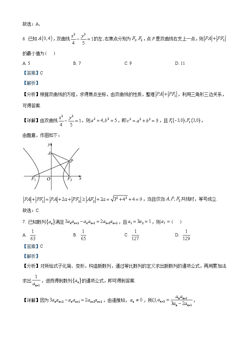 江苏省扬州中学2022-2023学年高二上学期12月月考数学试题及答案03