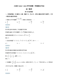 辽宁省大连市2022-2023学年高二上学期期末数学试题及答案