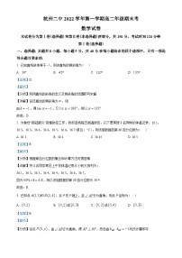 浙江省杭州第二中学2022-2023学年高二上学期期末数学试题及答案