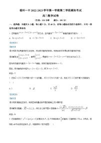 福建省福州第一中学2022-2023学年高二上学期第二学段模块考试（期末）数学试题及答案