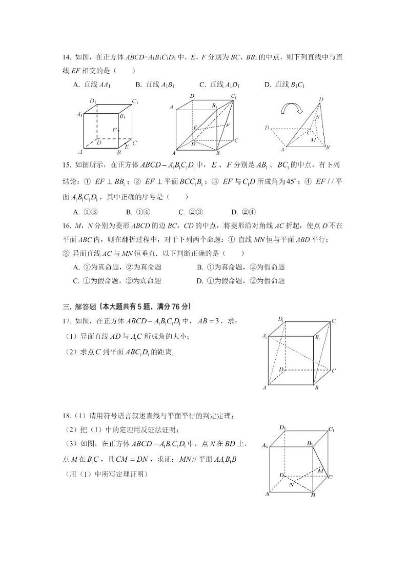 上海市敬业中学2023-2024学年高二上学期10月月考数学试题02