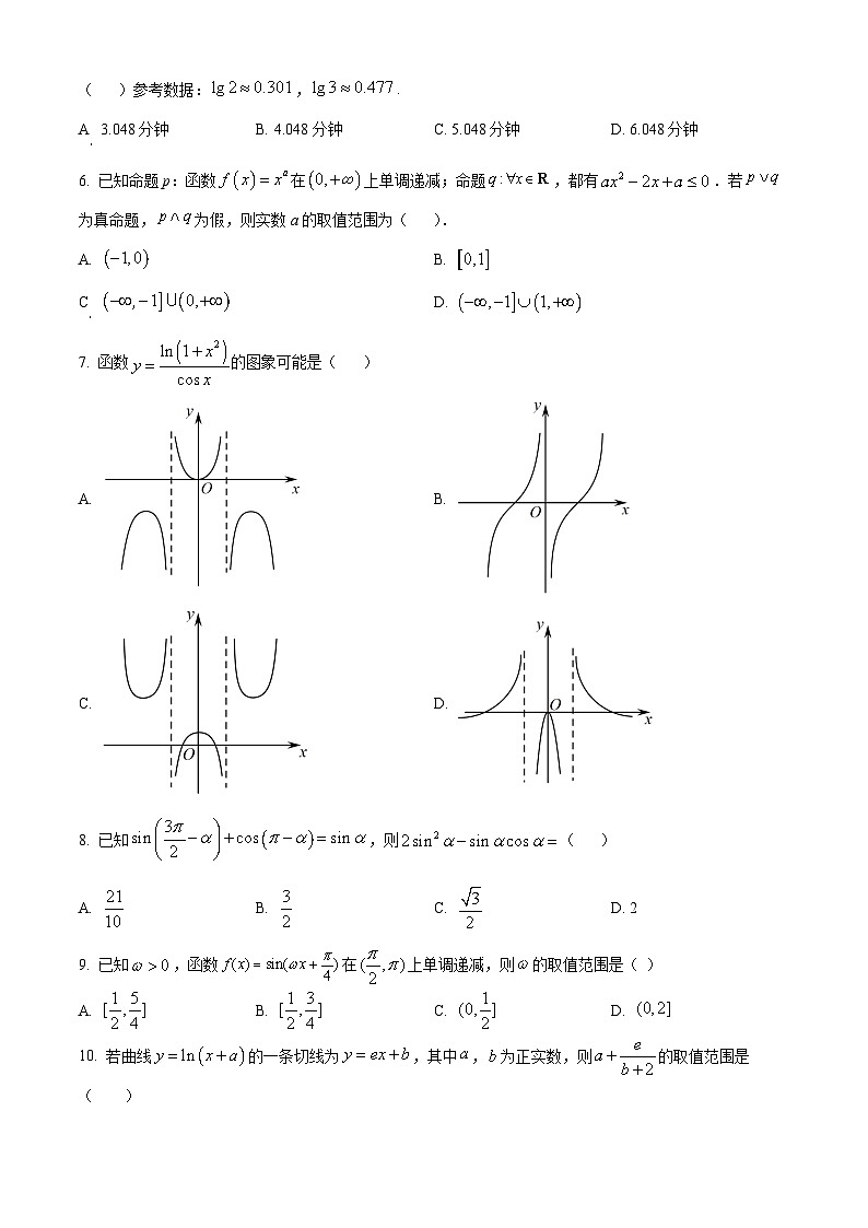 2024绵阳南山中学高三上学期10月月考试题数学（理）试题含解析02