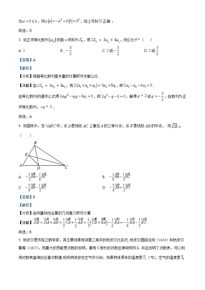 2024绵阳南山中学高三上学期10月月考试题数学（理）试题含解析02