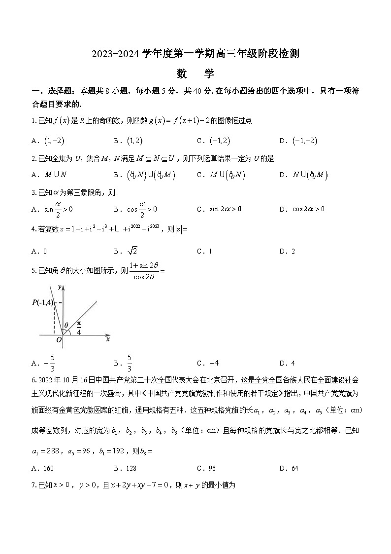 2024江苏省海安高级中学高三上学期10月月考试题数学含答案01