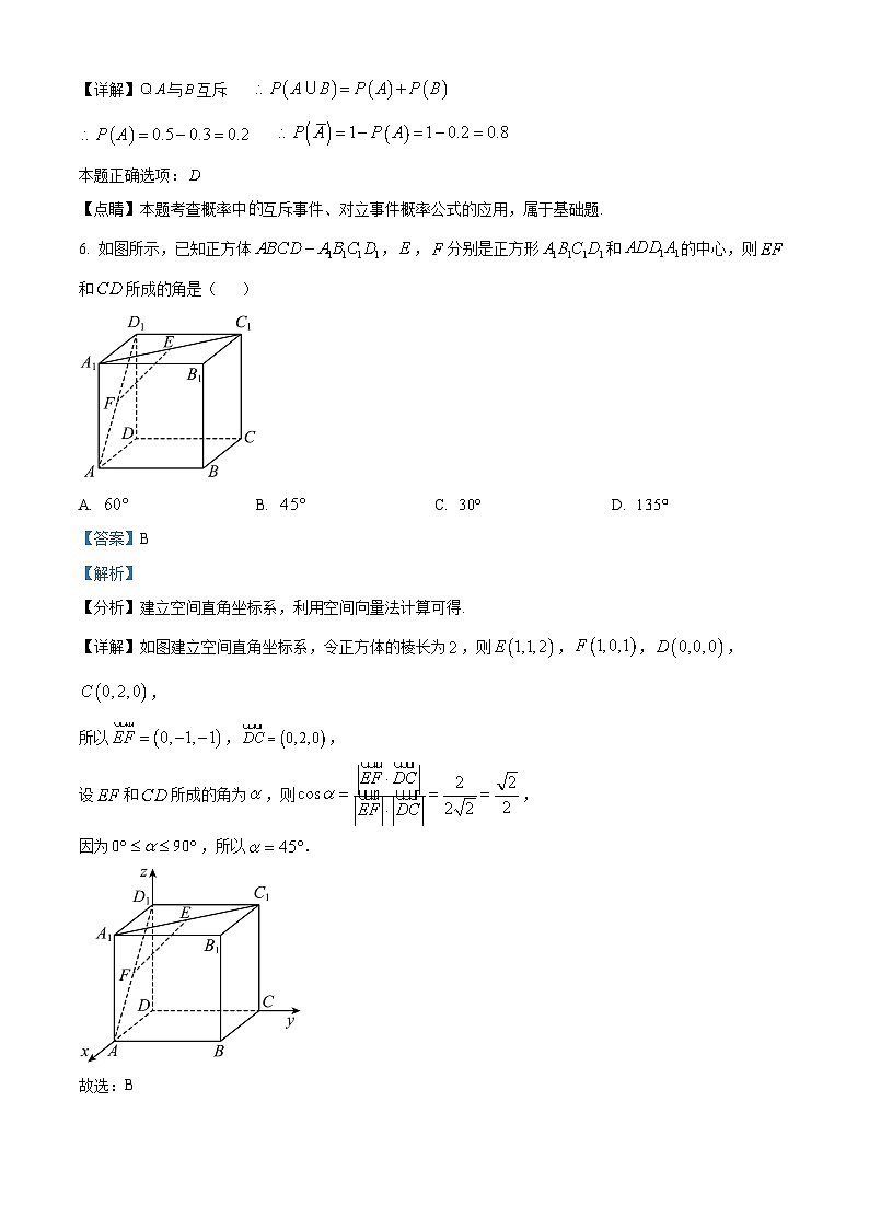 四川省广元中学2023-2024学年高二上学期第一次阶段性测试（10月）数学试题含解析第3页