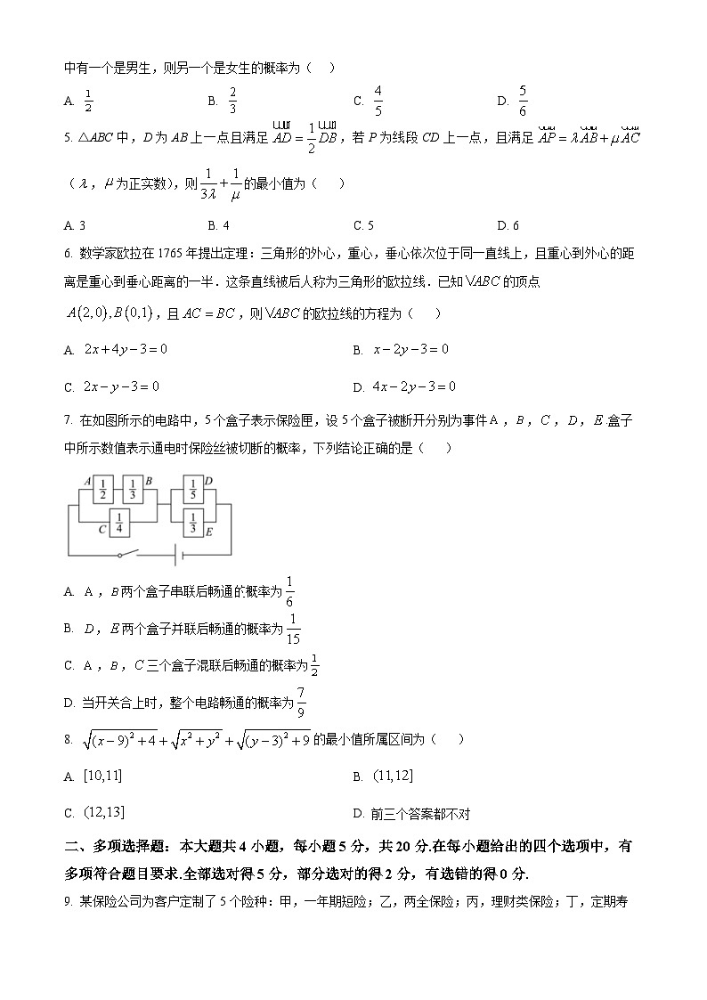 2024成都外国语学校高二上学期10月月考数学试题含解析02