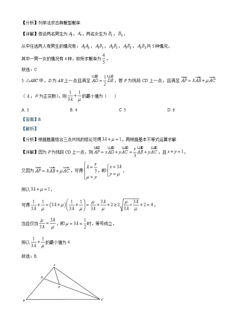 2024成都外国语学校高二上学期10月月考数学试题含解析03