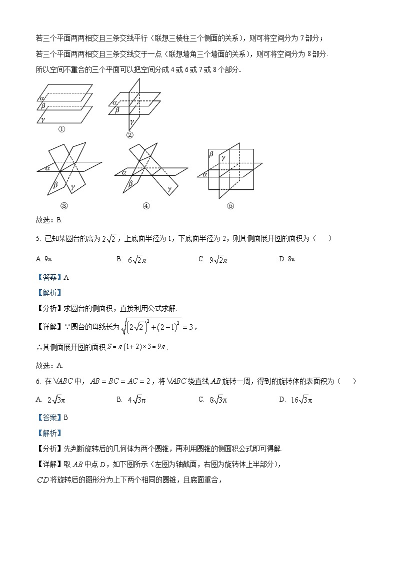 2024内江威远中学高二上学期第一次月考数学试题含解析03