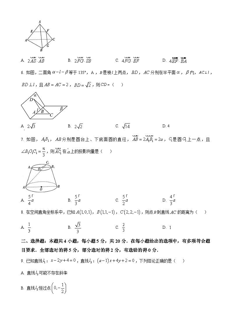 2024沧州大数据联考高二上学期10月月考试题数学含答案第2页
