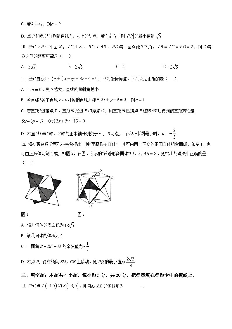 2024沧州大数据联考高二上学期10月月考试题数学含答案第3页