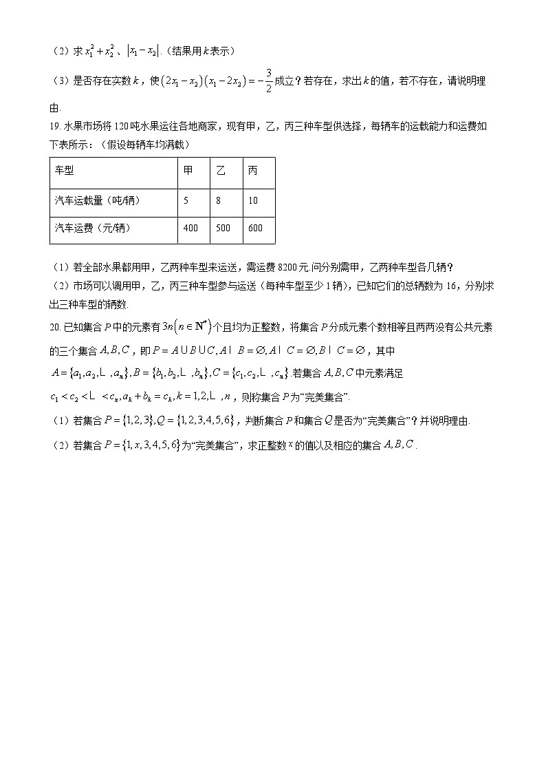 2023北京八一学校高一10月月考数学（教师版）03