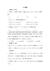 人教A版 (2019)4.1 指数当堂达标检测题