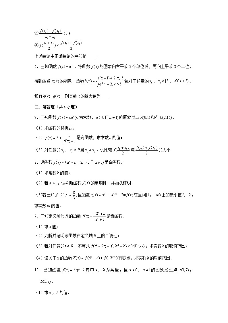 4.2《指数函数》同步练习人教A版（2019）高中数学必修第一册第2页