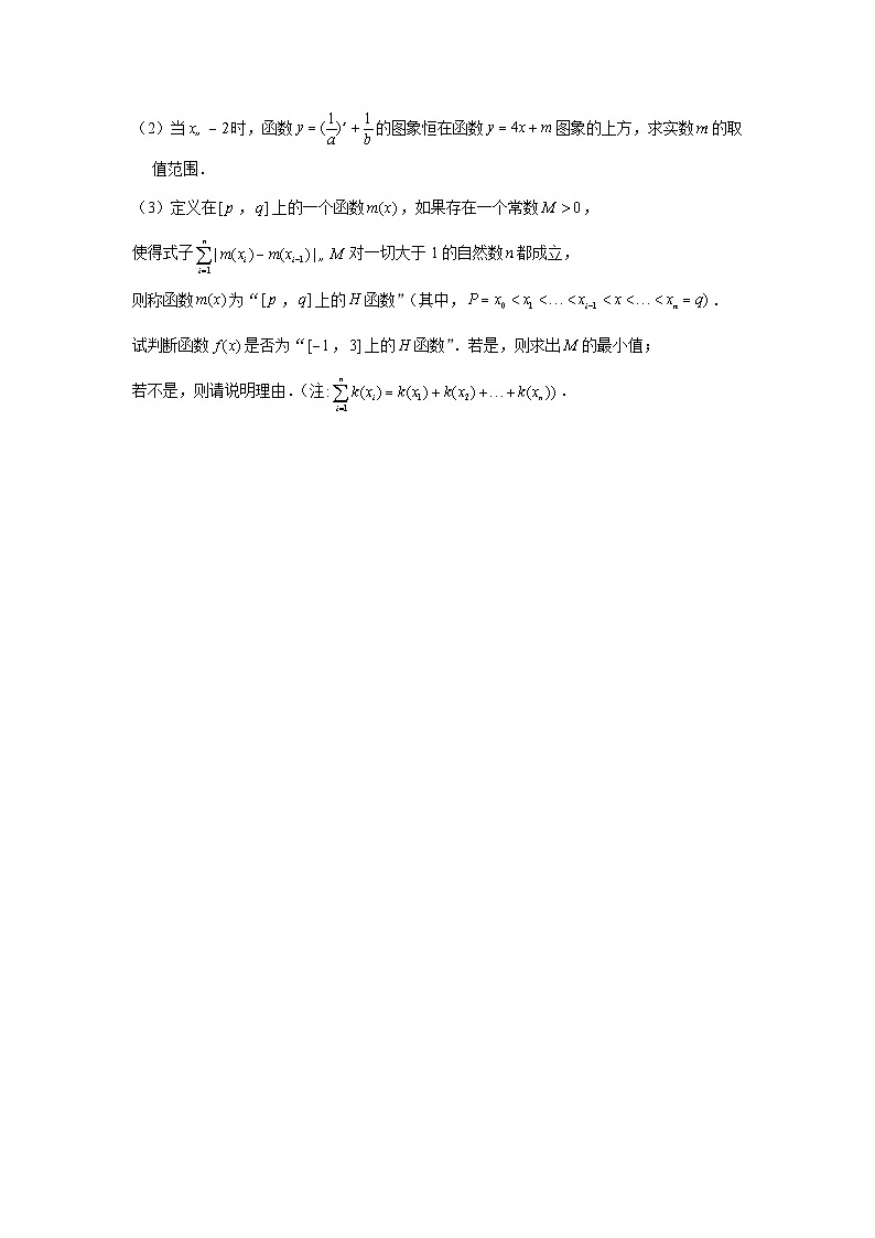 4.2《指数函数》同步练习人教A版（2019）高中数学必修第一册第3页
