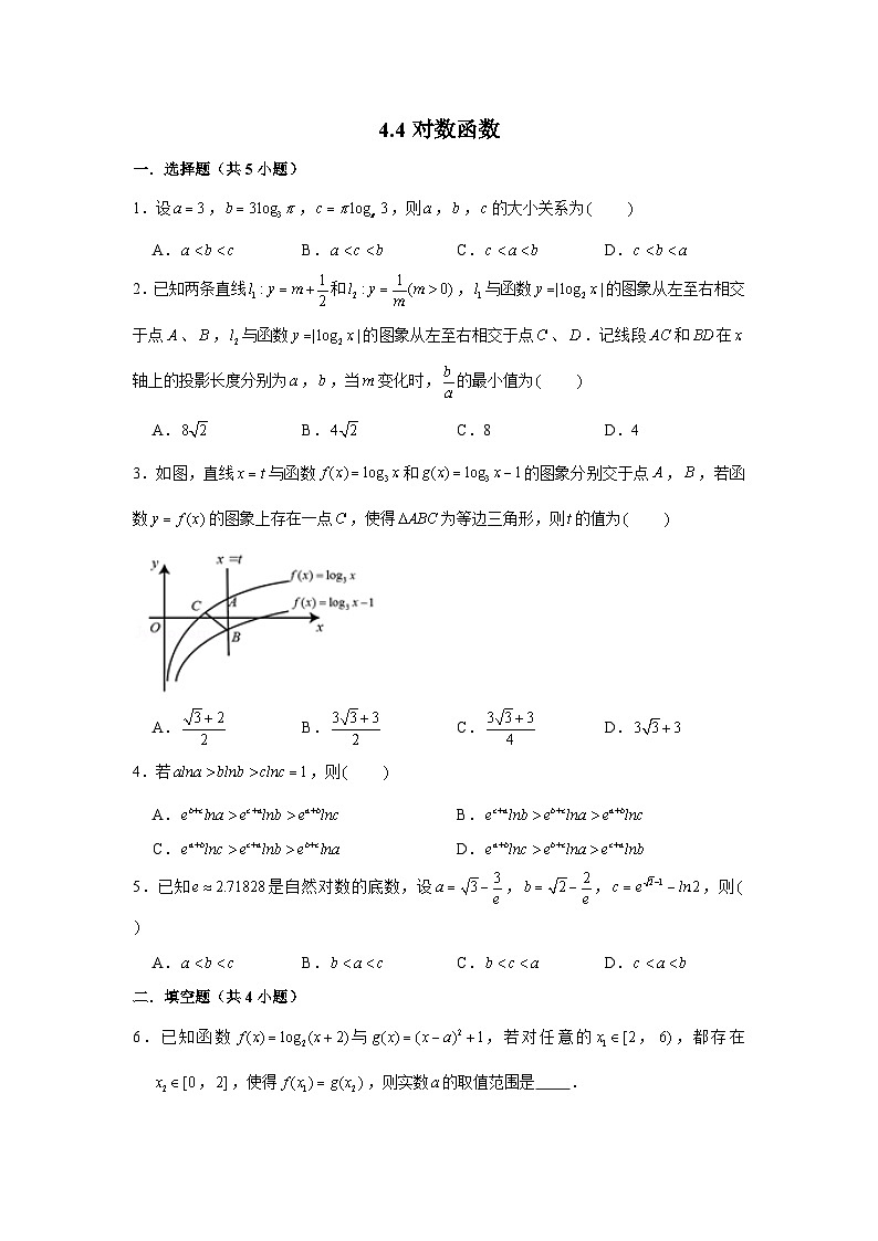 4.4《对数函数》同步练习人教A版（2019）高中数学必修第一册第1页