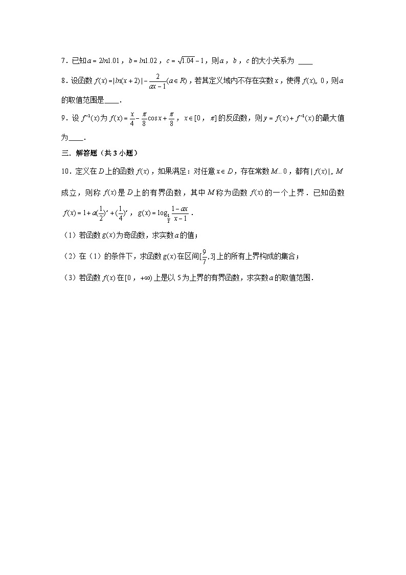 4.4《对数函数》同步练习人教A版（2019）高中数学必修第一册第2页