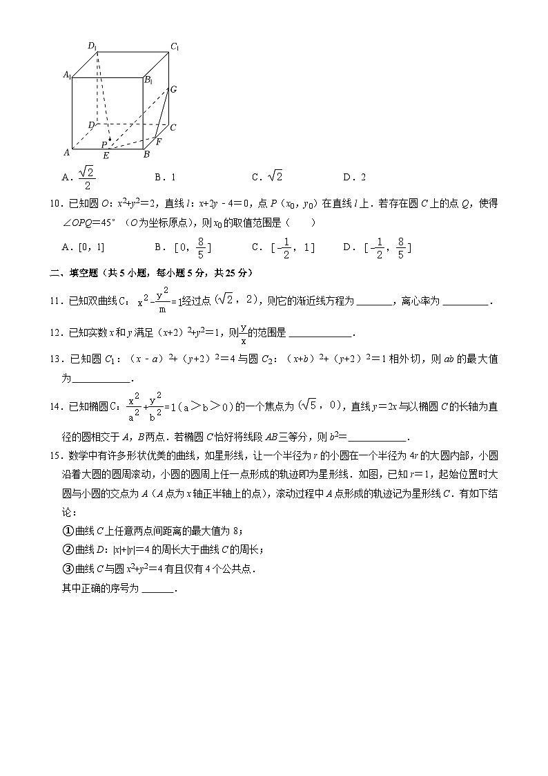 2022北京二中高二11月月考数学（教师版）第2页