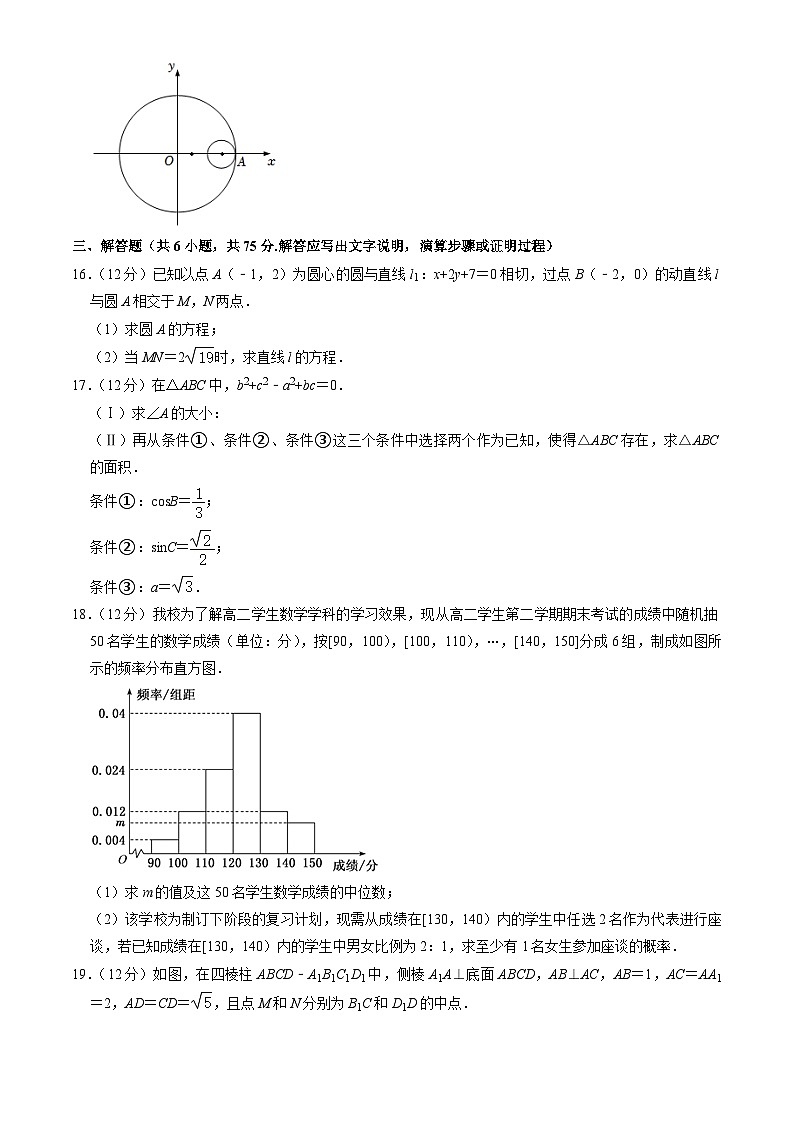 2022北京二中高二11月月考数学（教师版）第3页